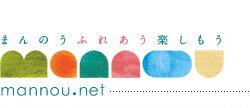 まんのう ふれあう 楽しもう